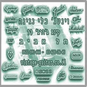 חנות גיטרות תל אביב, חנות גיטרות, גיטרה חשמלית, גיטרה אקוסטית, גיטרה קלאסית